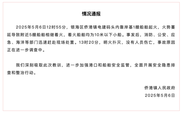股票入门网 广西北海一码头多艘船舶着火，无人员伤亡